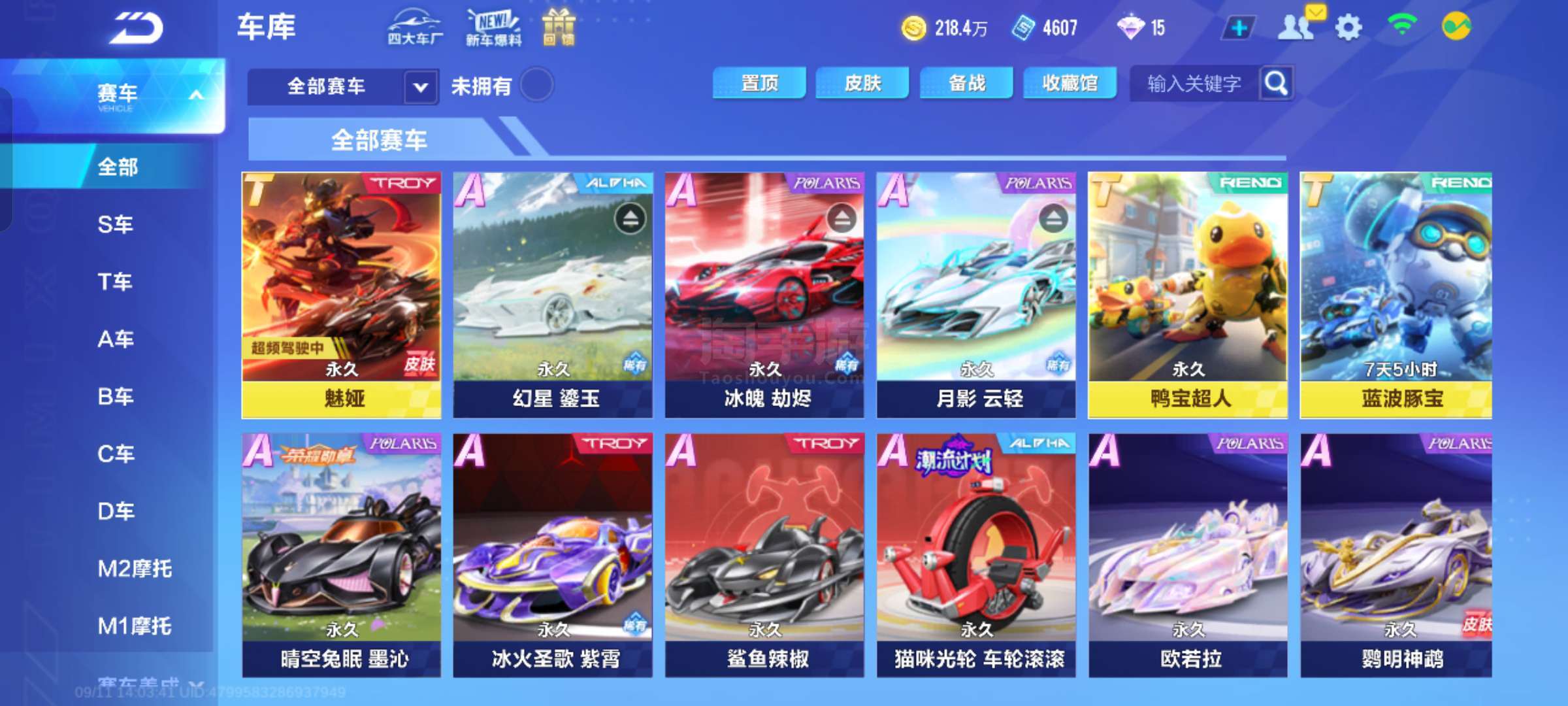 舆论误伤